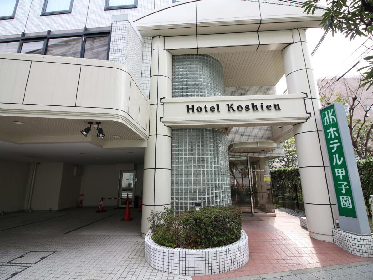 Hotel Koshien Nišinomija Exteriér fotografie